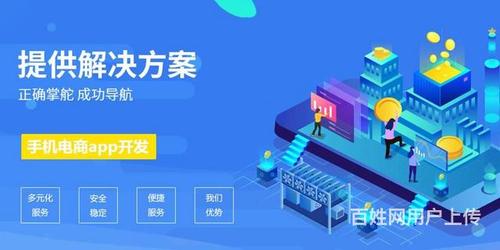 扬州地区怎么开发手机返利商城系统app定制