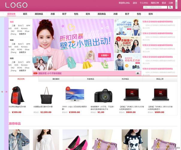 web网页设计期末课程大作业~粉色的服装购物商城页面模板(html css js