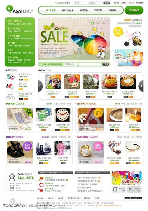 绿色系网页-生活小用品购物网站整站-堆糖,美好生活研究所